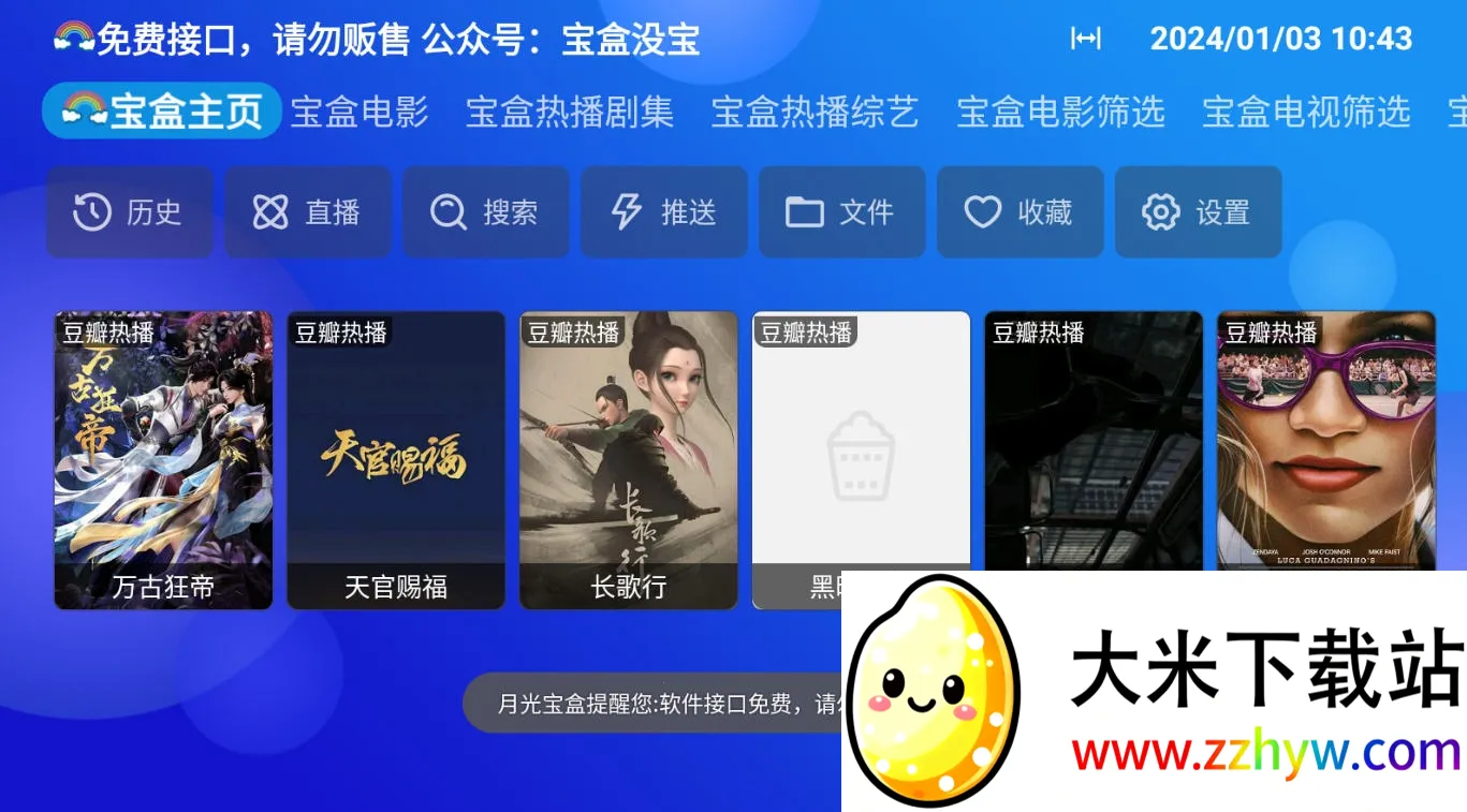 �¹ⱦ��PLUS2026�ٷ����°汾v20240902_0744 ��׿���ͼ