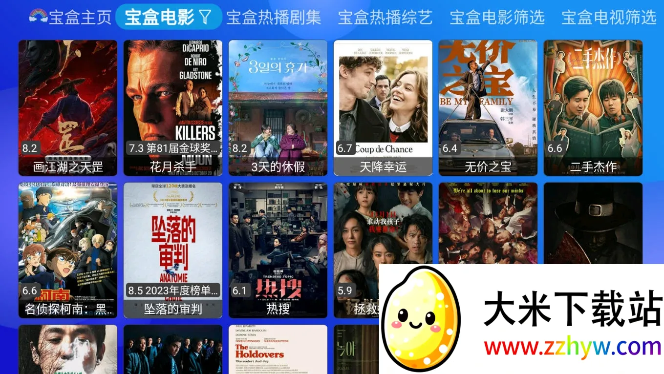 �¹ⱦ��PLUS2026�ٷ����°汾v20240902_0744 ��׿���ͼ