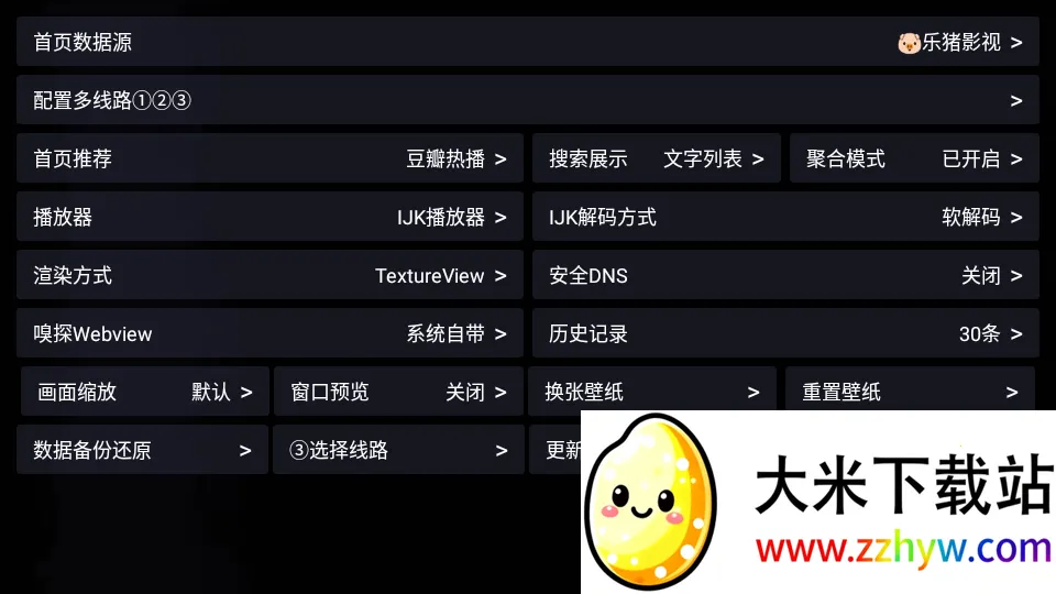 �¹ⱦ��PLUS2026�ٷ����°汾v20240902_0744 ��׿���ͼ