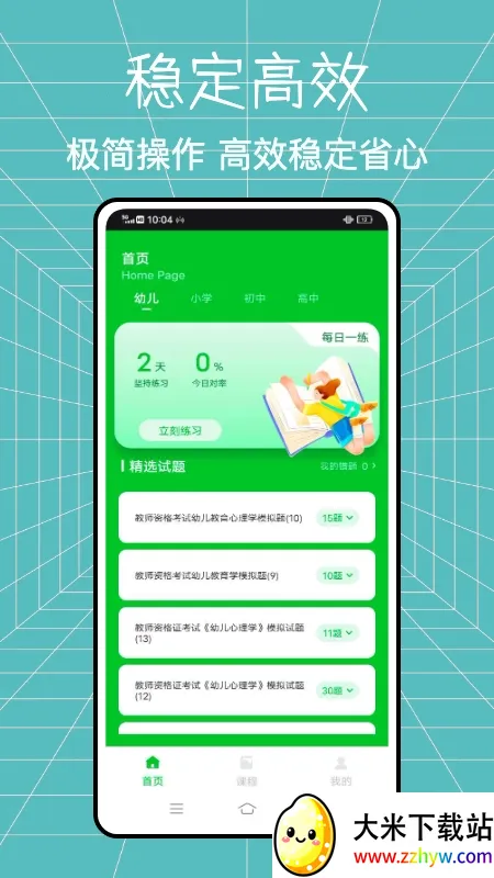 ��ʦȦ2026���°汾v1.0.1 �ٷ������ͼ