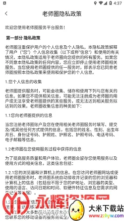 ��ʦȦ2026���°汾