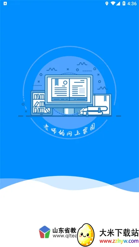 ��ʦȦ2026���°汾v1.0.1 �ٷ������ͼ