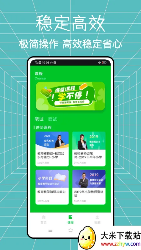 ��ʦȦ2026���°汾v1.0.1 �ٷ������ͼ