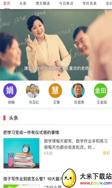 ��ʦȦ2026���°汾