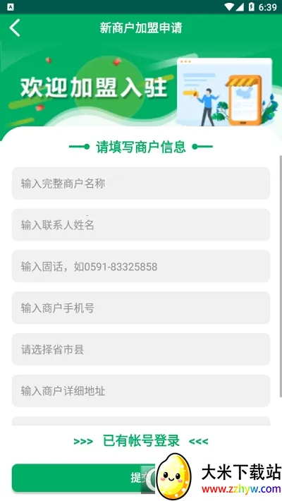 ����Eͨ2026���ذ�װv3.1.2.7 �ٷ������ͼ