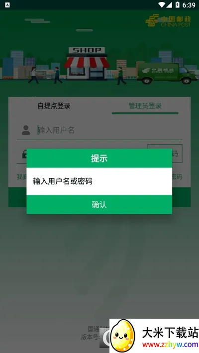 ����Eͨ2026���ذ�װv3.1.2.7 �ٷ������ͼ