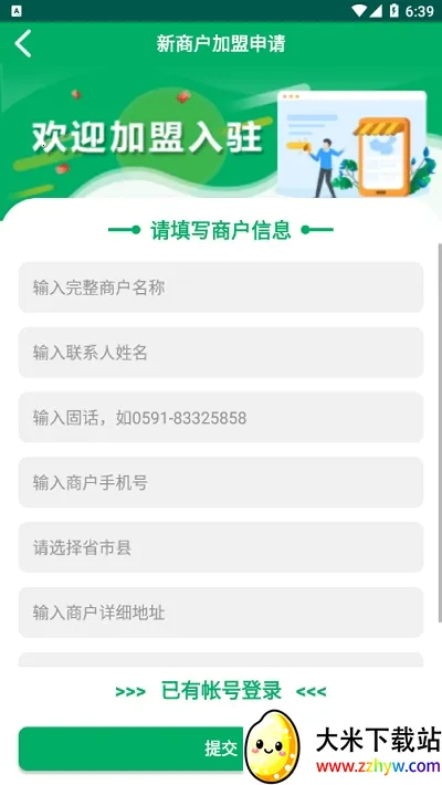 ����Eͨ2026���ذ�װv3.1.2.7 �ٷ������ͼ