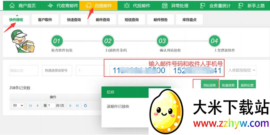 ����Eͨ2026���ذ�װ