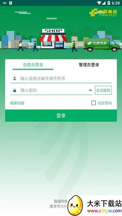 ����Eͨ2026���ذ�װv3.1.2.7 �ٷ������ͼ