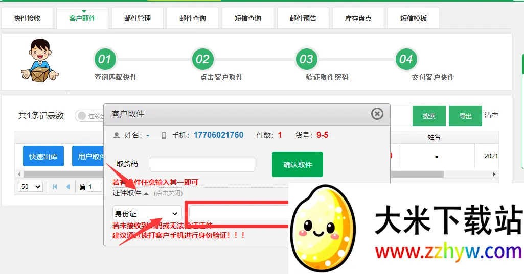 ����Eͨ2026���ذ�װ