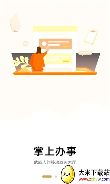 ������������(�����������)v2.3.6 �ֻ����ͼ