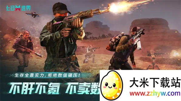 ��������(ĩ��������Ϸ)