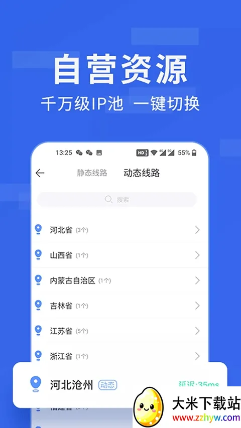 �㶹IP2026���ذ�װv3.5.9 ��Ѱ��ͼ