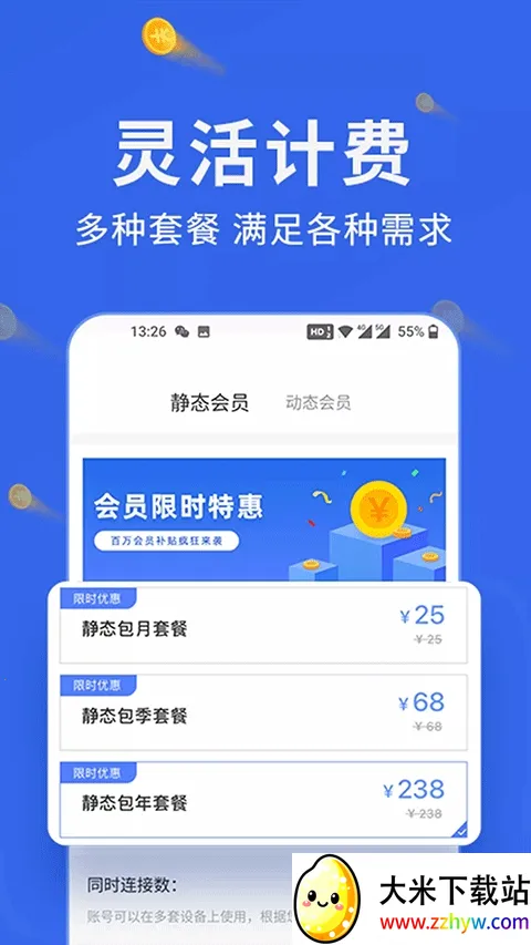 �㶹IP2026���ذ�װv3.5.9 ��Ѱ��ͼ