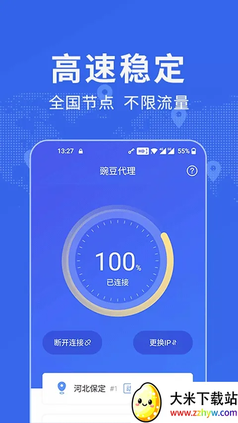 �㶹IP2026���ذ�װv3.5.9 ��Ѱ��ͼ