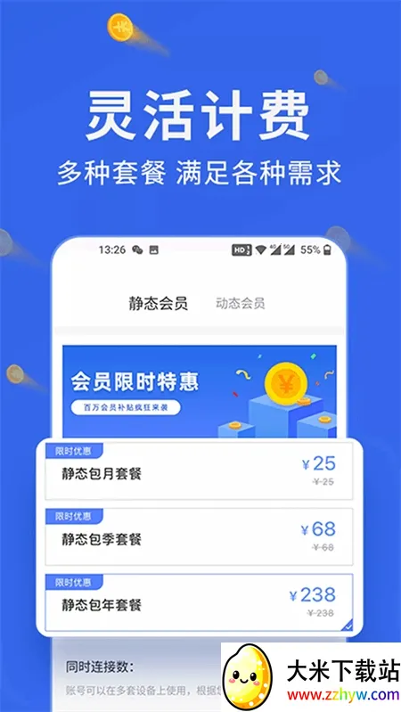 �㶹IP2026���ذ�װv3.5.9 ��Ѱ��ͼ