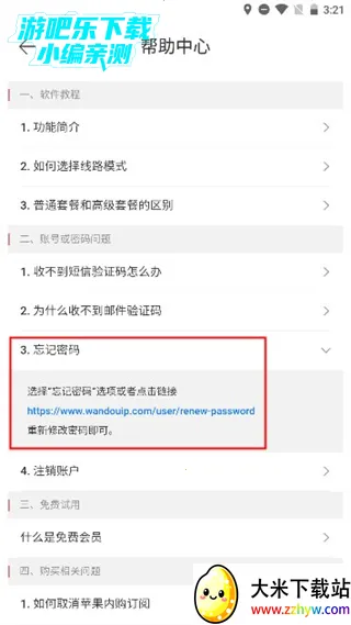 �㶹IP2026���ذ�װ