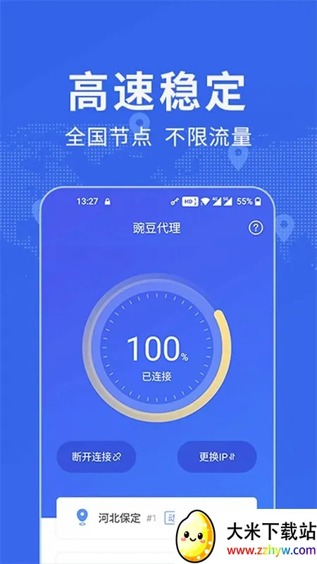 �㶹IP2026���ذ�װ