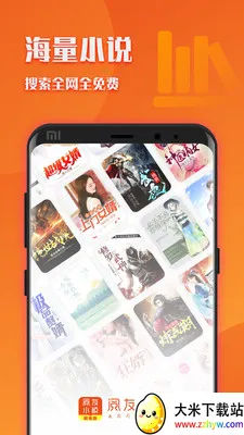 ����С˵(С˵����Ķ�)v5.0.8.1 �ٷ������ͼ