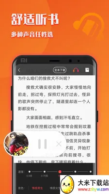 ����С˵(С˵����Ķ�)v5.0.8.1 �ٷ������ͼ