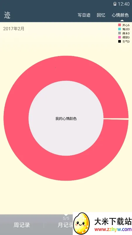 �ռ�2026���ذ�װv1.9.9.3 ��׿���ͼ