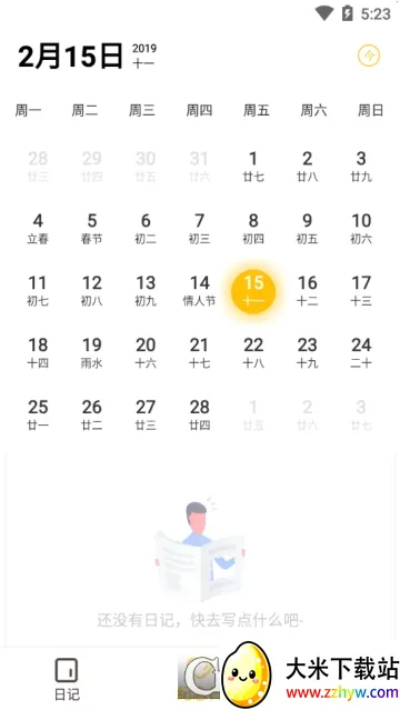 �ռ�2026���ذ�װv1.9.9.3 ��׿���ͼ