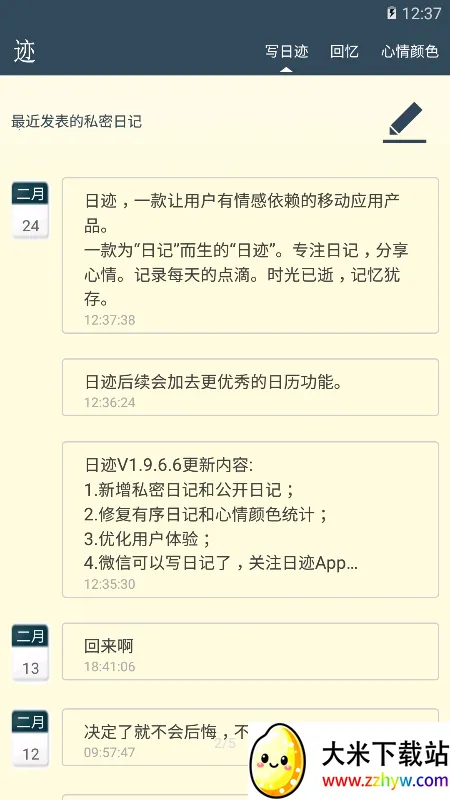 �ռ�2026���ذ�װv1.9.9.3 ��׿���ͼ