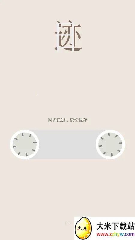 �ռ�2026���ذ�װv1.9.9.3 ��׿���ͼ