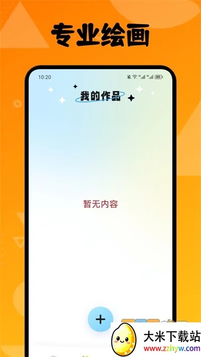 ������������2026�ٷ����°汾v6.63.00 �ٷ������ͼ