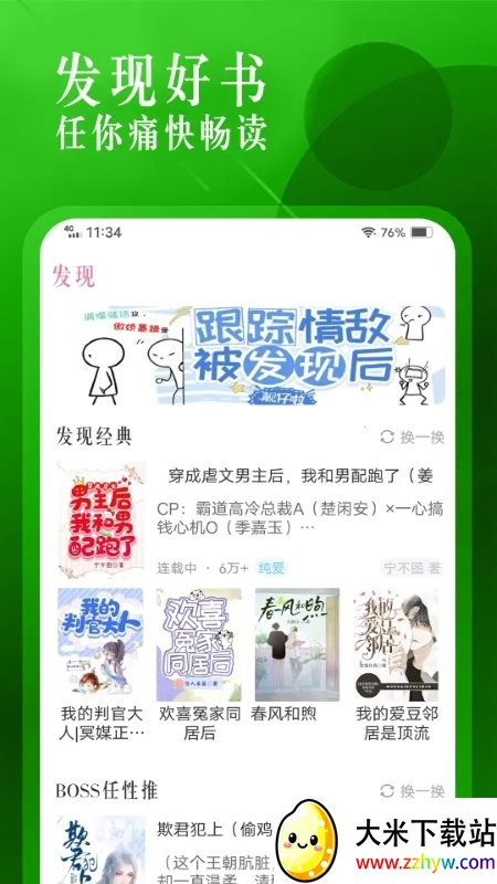 �������(С˵�Ķ�ƽ̨)v1.3.5 �ٷ������ͼ