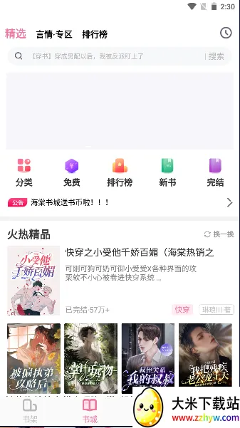 �������(С˵�Ķ�ƽ̨)