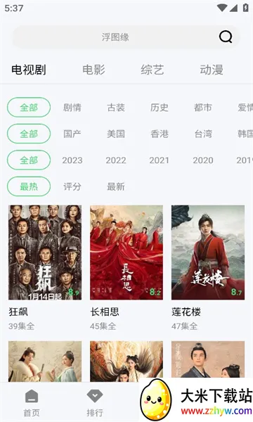 ������Ƶ(Ӱ��׷������)v1.5.0 �ֻ����ͼ