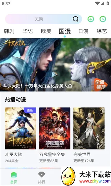 ������Ƶ(Ӱ��׷������)v1.5.0 �ֻ����ͼ