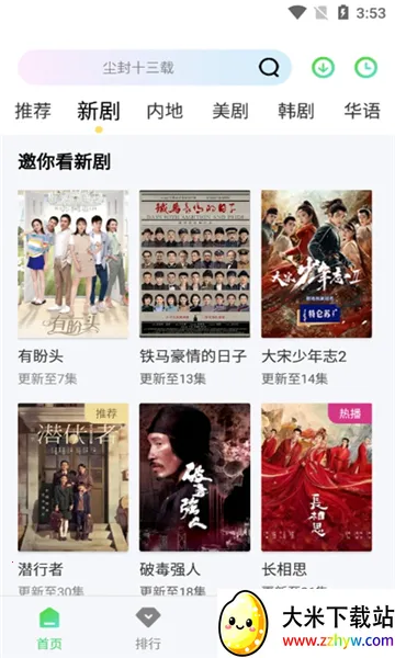 ������Ƶ(Ӱ��׷������)v1.5.0 �ֻ����ͼ