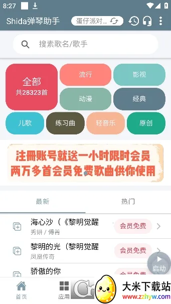 Shida��������2026�ٷ�����v6.2.4 �ֻ����ͼ