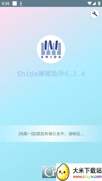 Shida��������2026�ٷ�����v6.2.4 �ֻ����ͼ