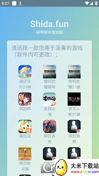 Shida��������2026�ٷ�����v6.2.4 �ֻ����ͼ