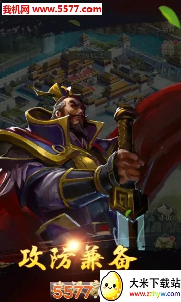 ��������־(�������ƶ�ս��Ϸ)v2.3.0 �ֻ����ͼ