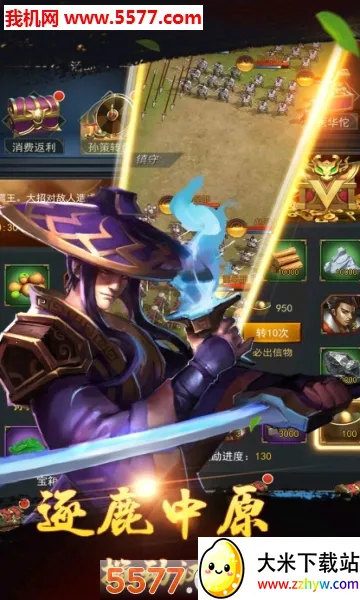 ��������־(�������ƶ�ս��Ϸ)v2.3.0 �ֻ����ͼ