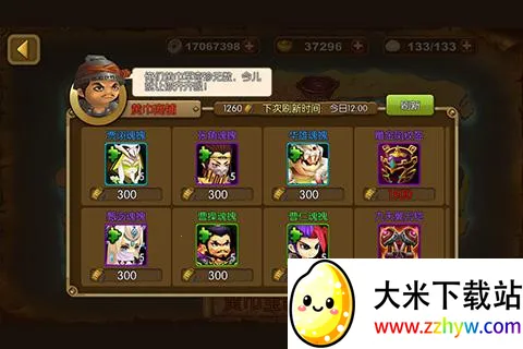 ��������־(�������ƶ�ս��Ϸ)