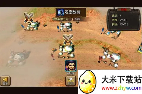 ��������־(�������ƶ�ս��Ϸ)