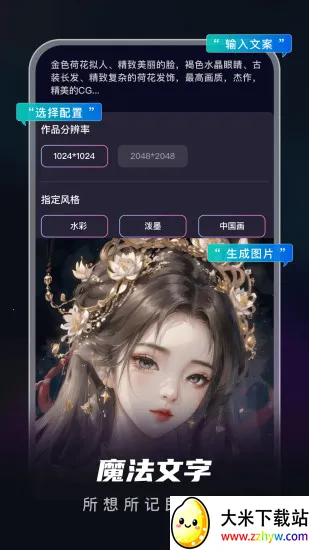 Metastyle(AI����������)v2.1.3 �ٷ������ͼ