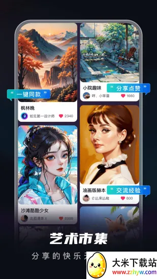 Metastyle(AI����������)v2.1.3 �ٷ������ͼ