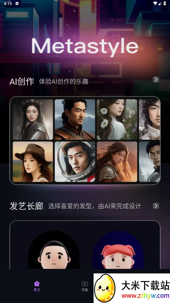 Metastyle(AI����������)