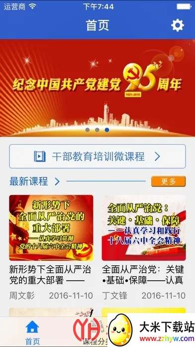 �½���Ժ2026���°汾v2.4 �ֻ����ͼ