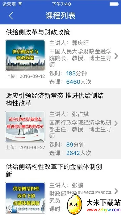 �½���Ժ2026���°汾v2.4 �ֻ����ͼ