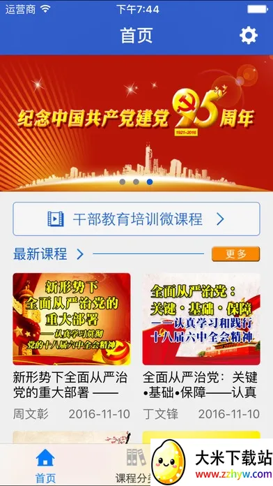 �½���Ժ2026���°汾v2.4 �ֻ����ͼ