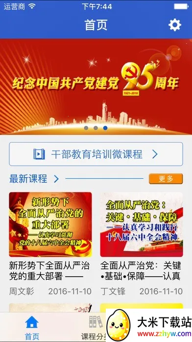 �½���Ժ2026���°汾v2.4 �ֻ����ͼ