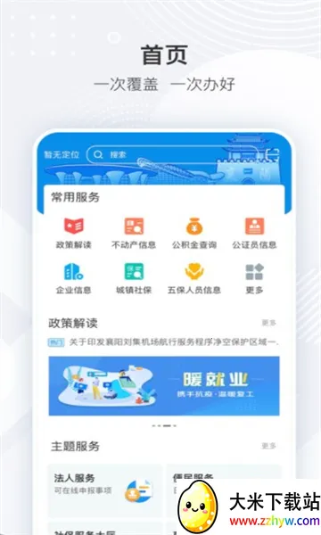 i����(�����������)v1.21.23 �ֻ����ͼ