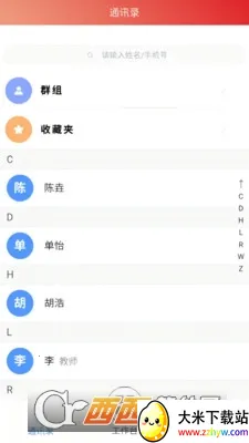 �Ǵ������ǻ�У԰(�ǻ�У԰����)v1.2.4 ��׿���ͼ